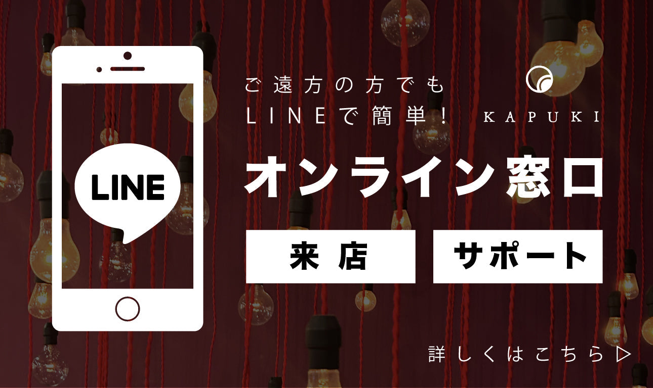 オンライン窓口について