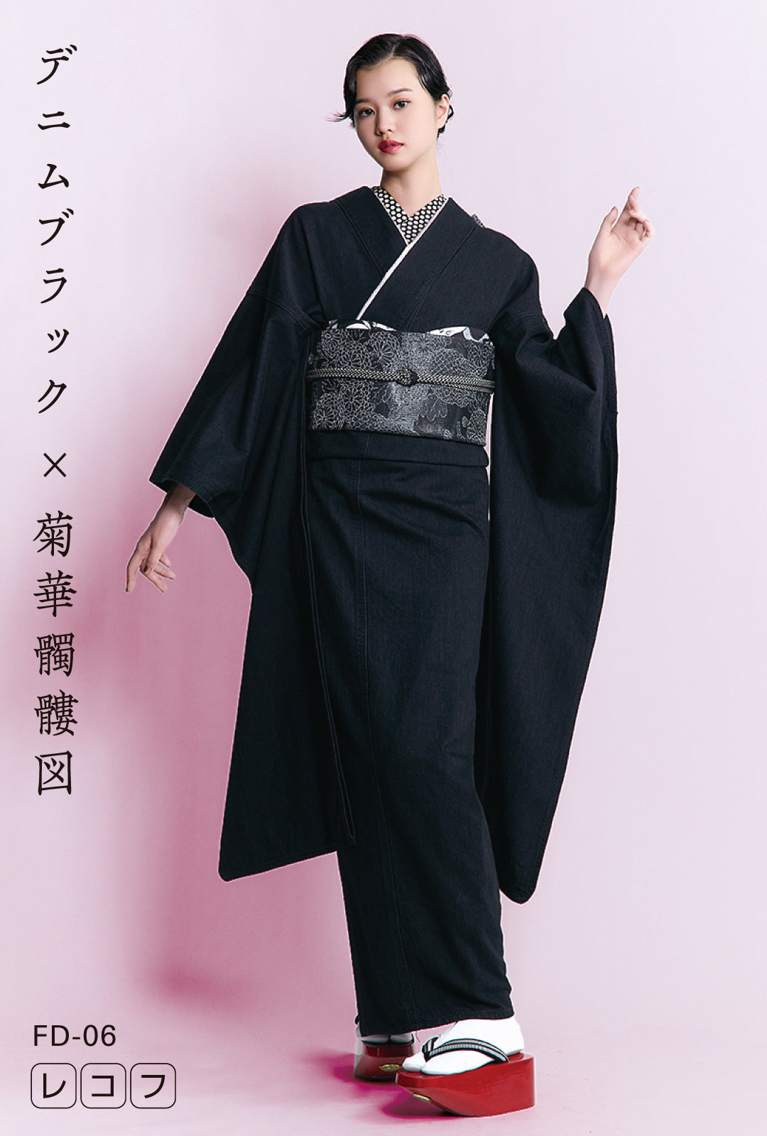 成人式振袖レンタル|デニムブラック×菊華髑髏図