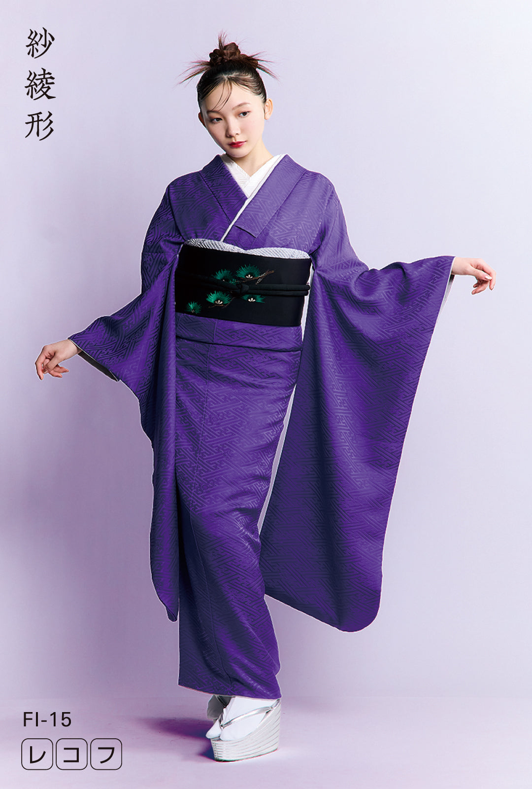 成人式振袖レンタル|紗綾形 紫