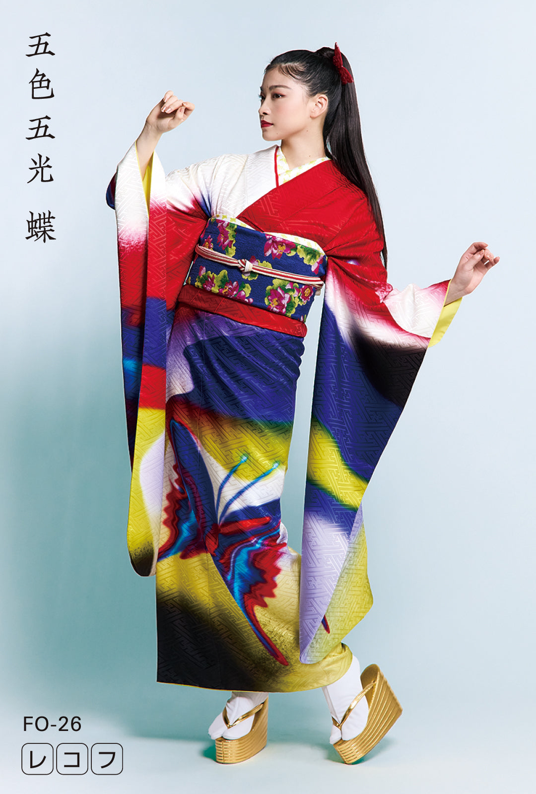成人式振袖レンタル|五色五光 蝶