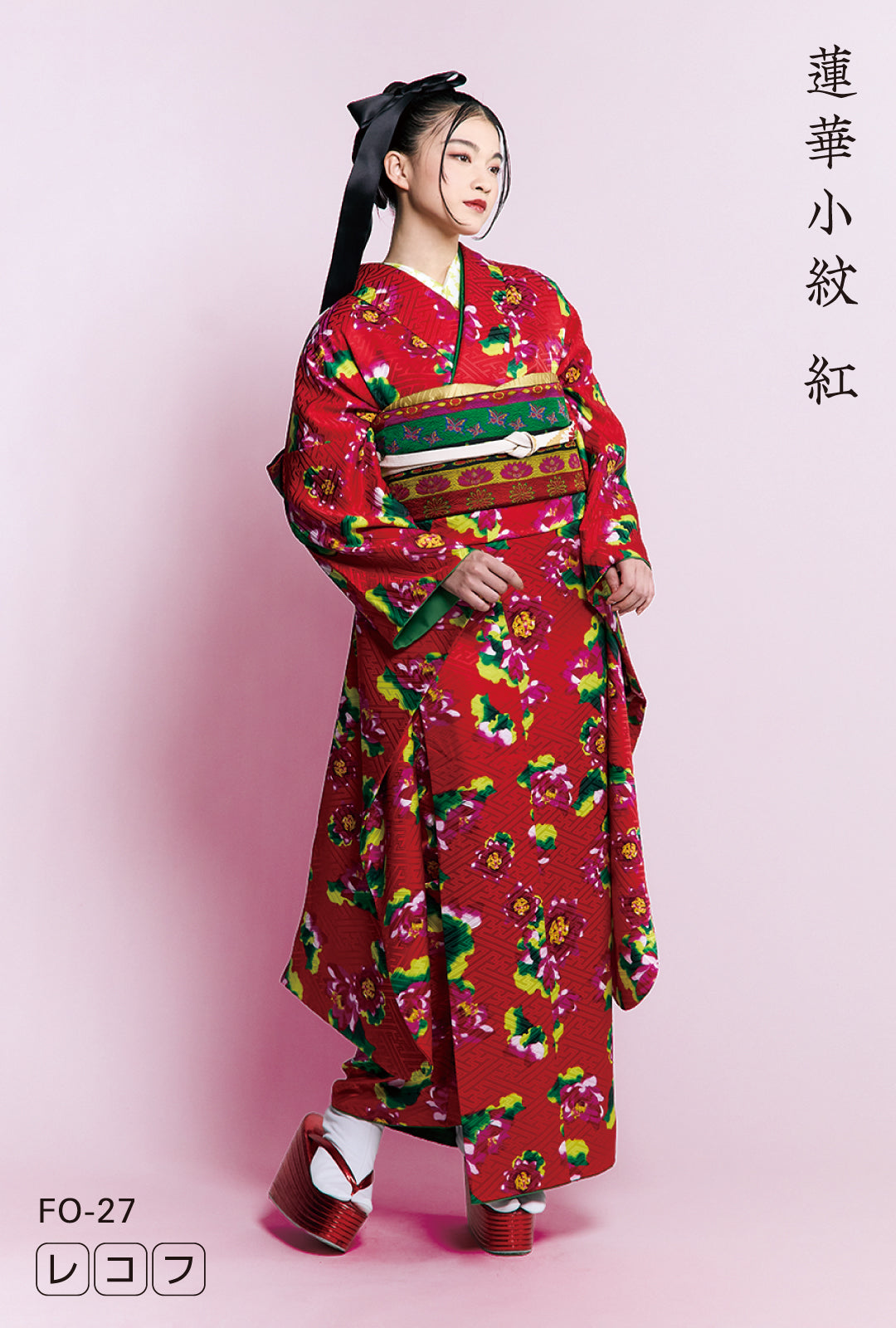 成人式振袖レンタル|蓮華小紋 紅