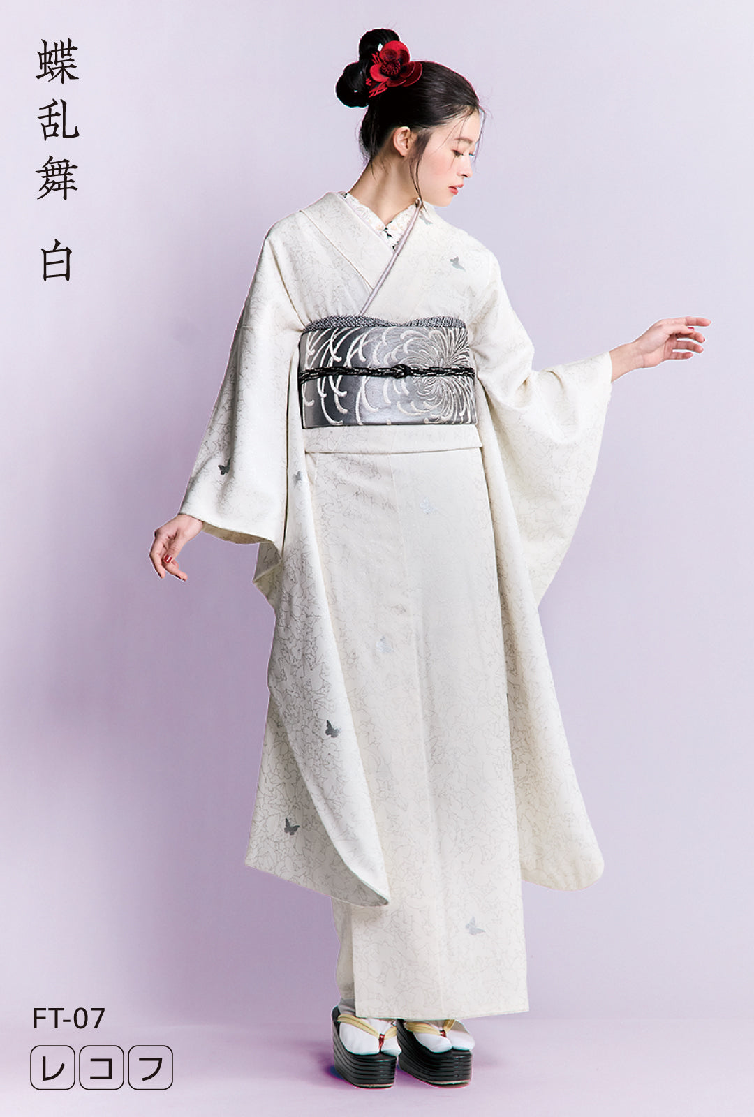 成人式振袖レンタル|蝶乱舞 白