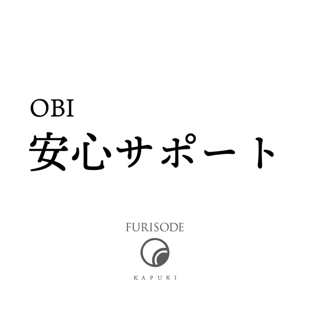 安心サポート加入 | OBI