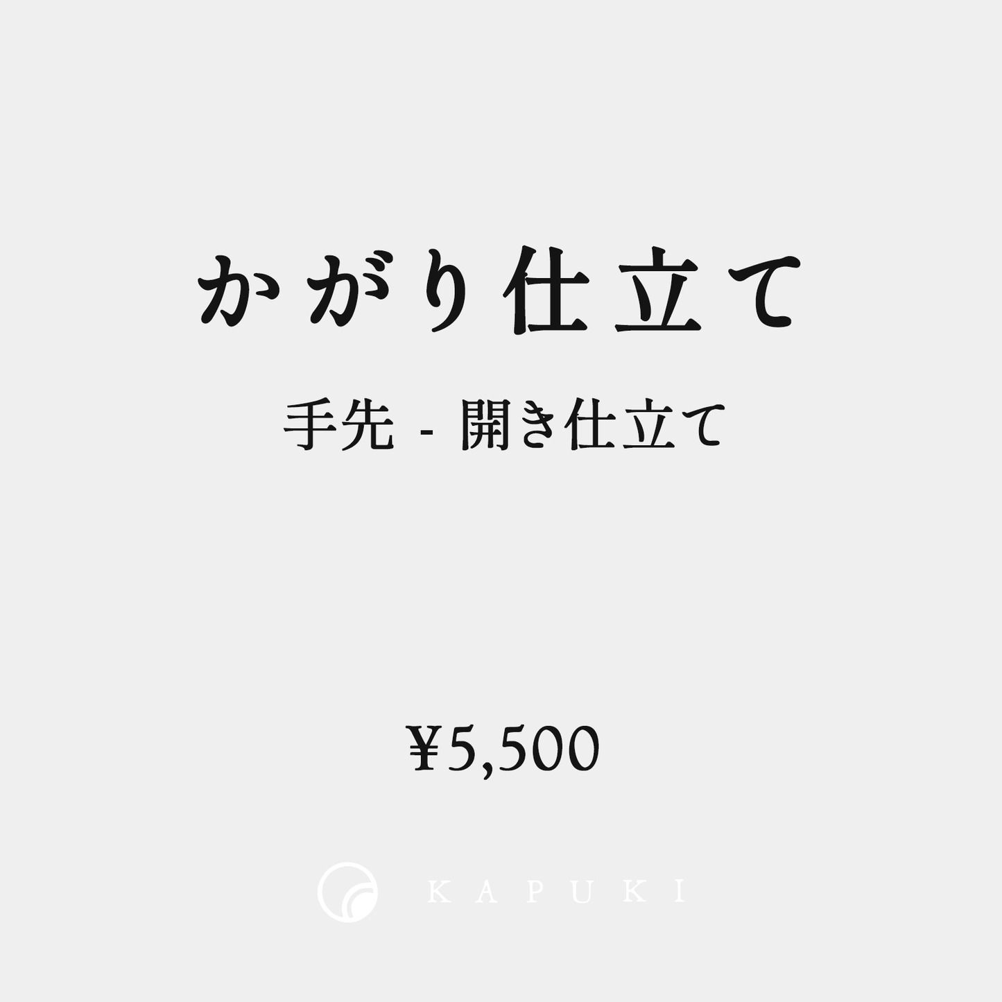 Overlocking (Hands - Open) 5,500 yen