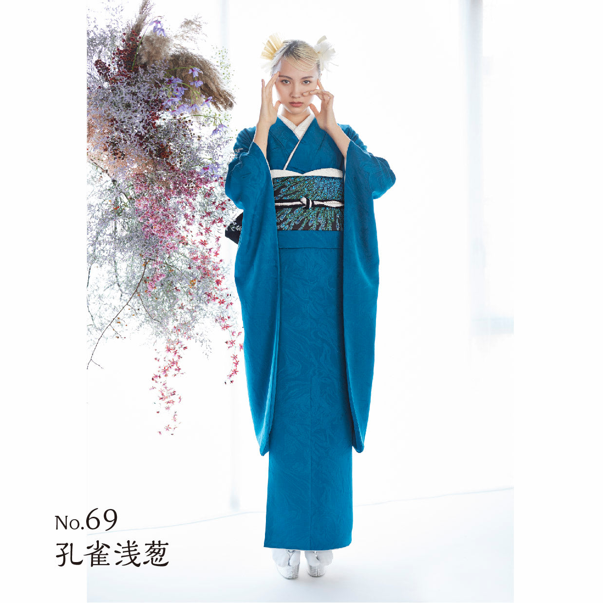 Furisode KAPUKI photo plan<br> October-December 2023