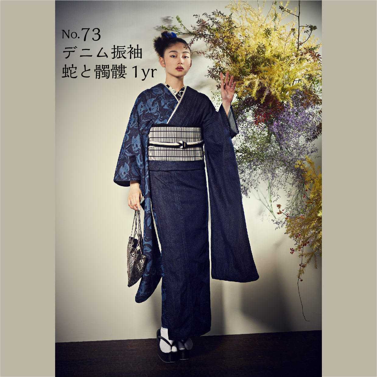 Furisode KAPUKI photo plan<br> October-December 2023
