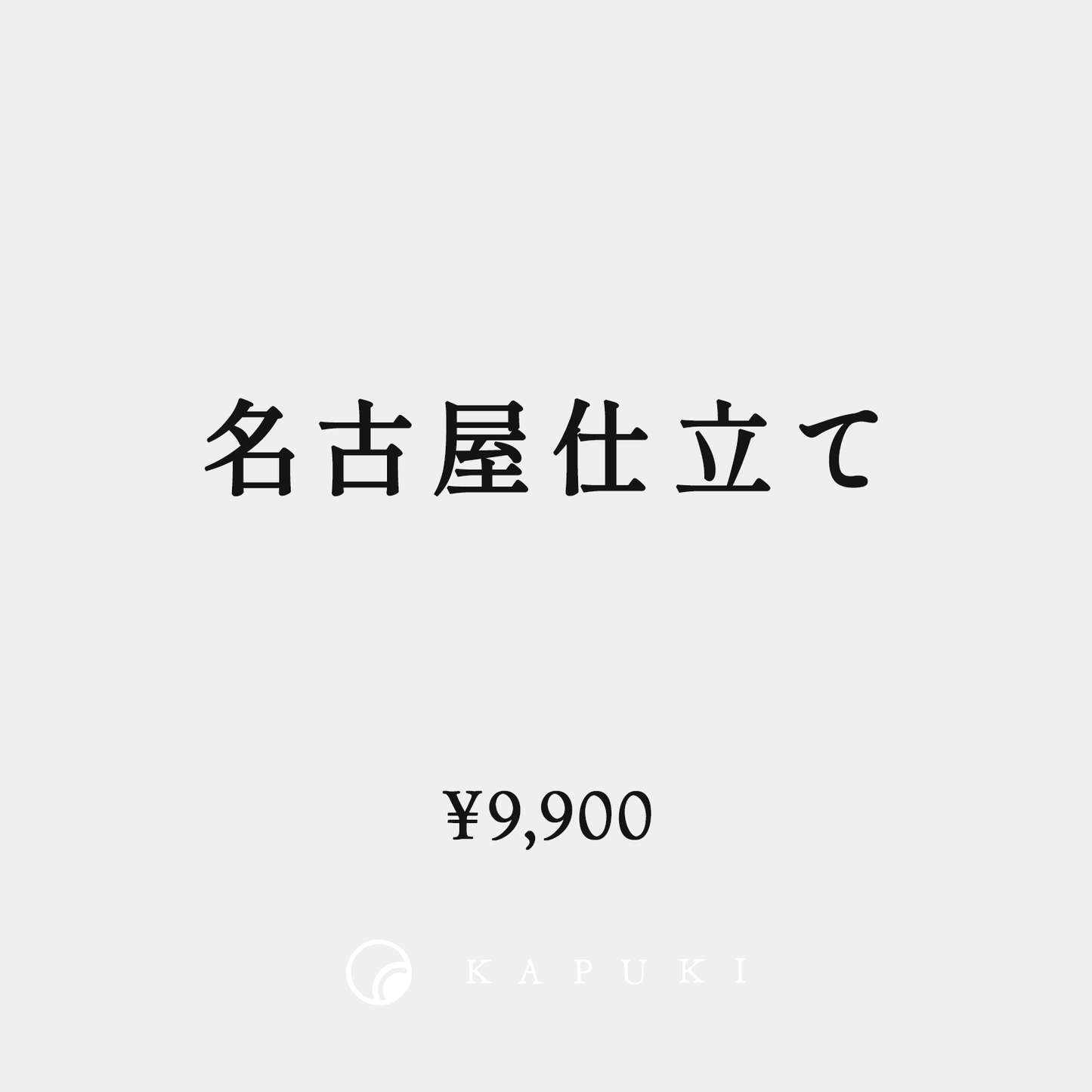 Nagoya tailoring 9,900 yen