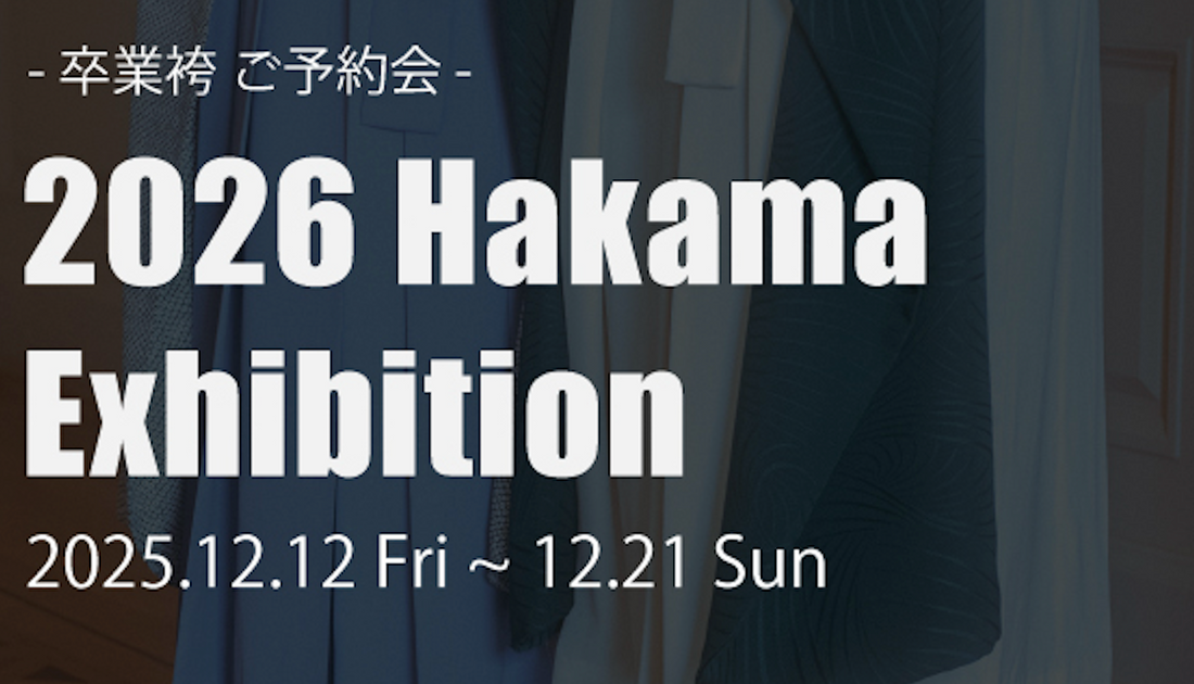 卒業袴ご予約会 12/21(金)~21(日)