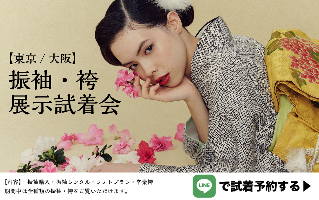 ［東京/大阪］展示試着会のご案内