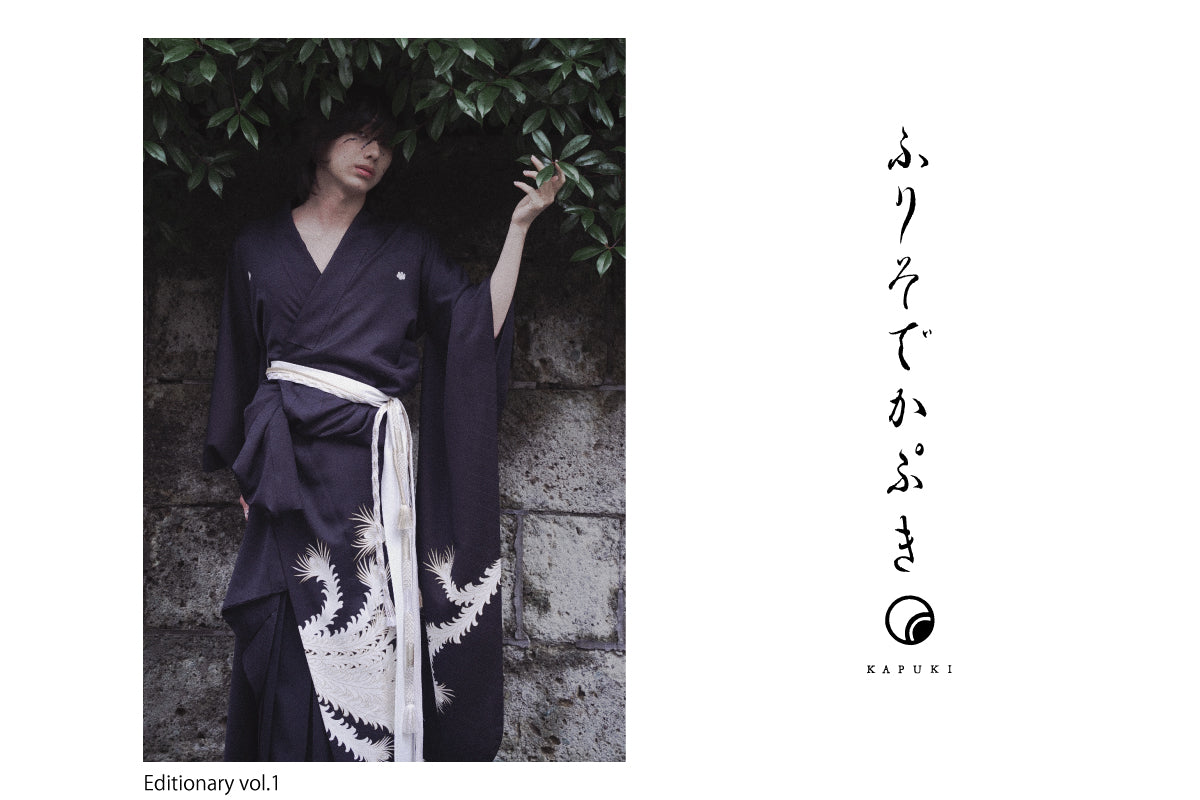 Editionary vol.1　誰でもない自分