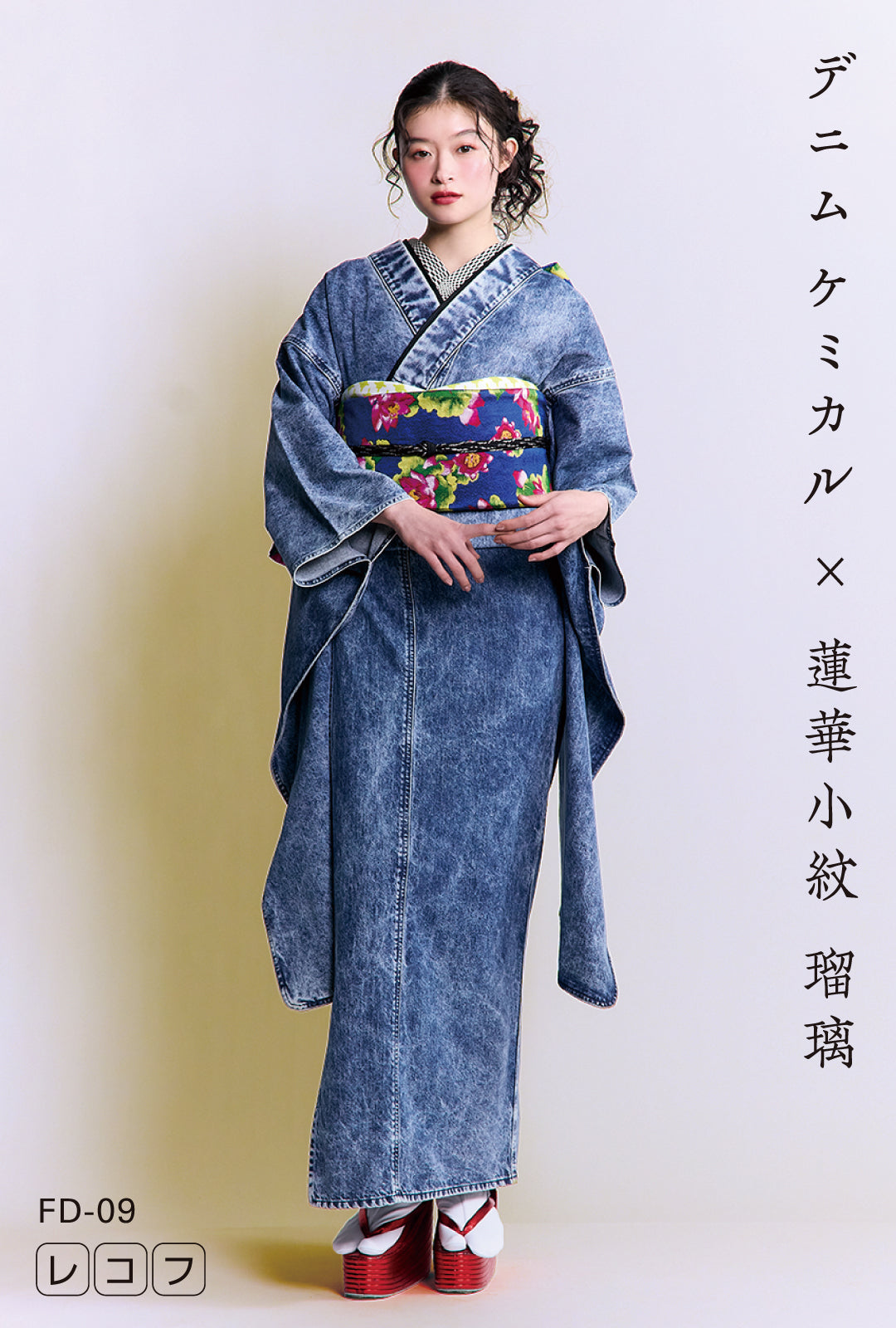 成人式振袖レンタル デニム振袖