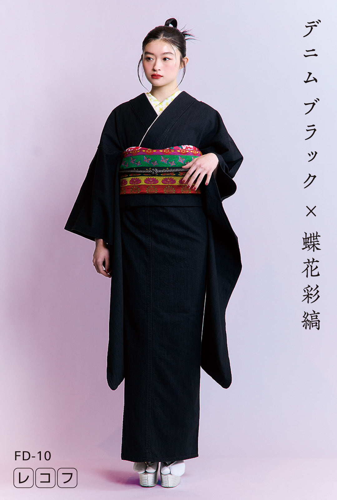 成人式振袖レンタル｜デニムブラック × 蝶花彩縞