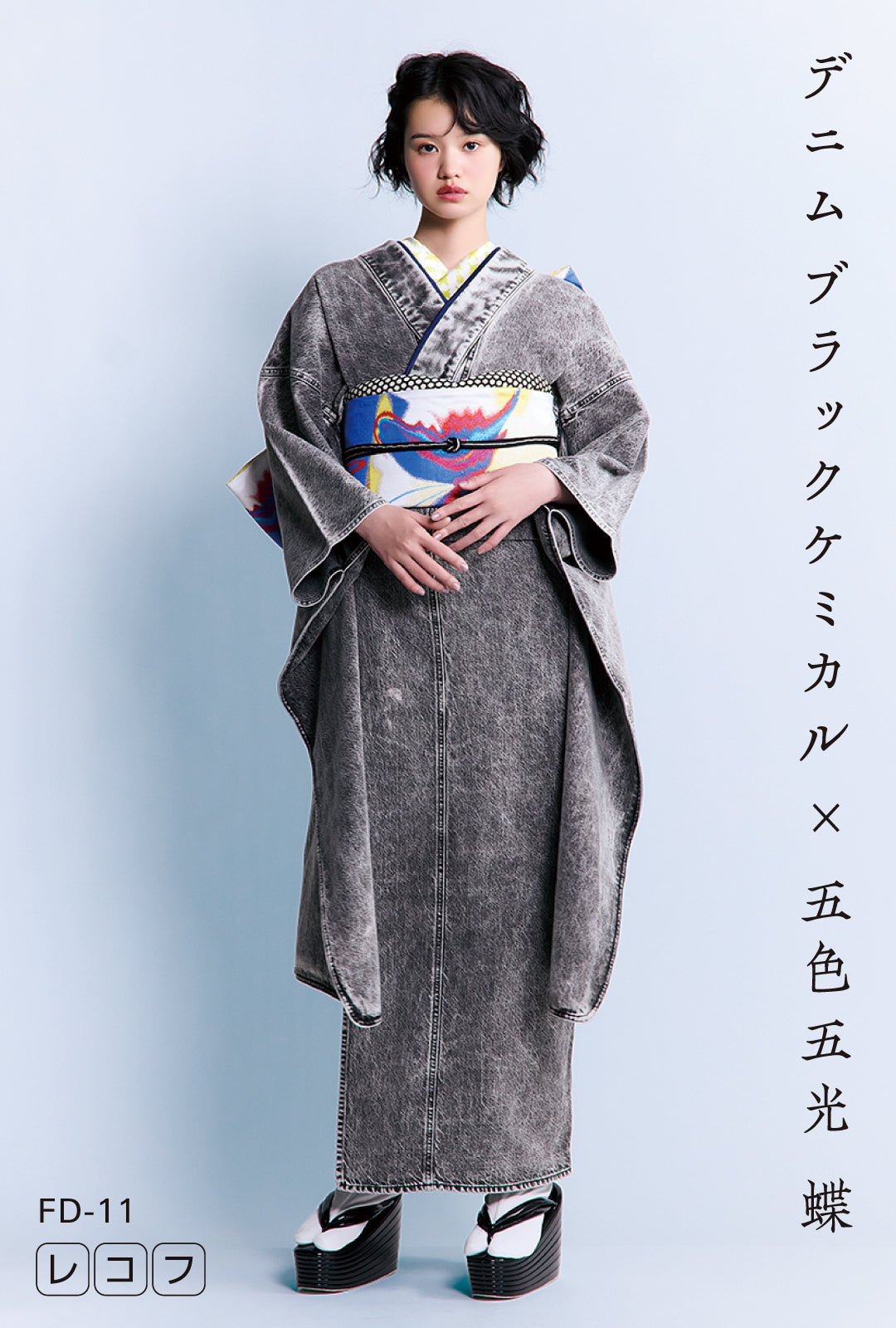 成人式振袖レンタル デニム振袖