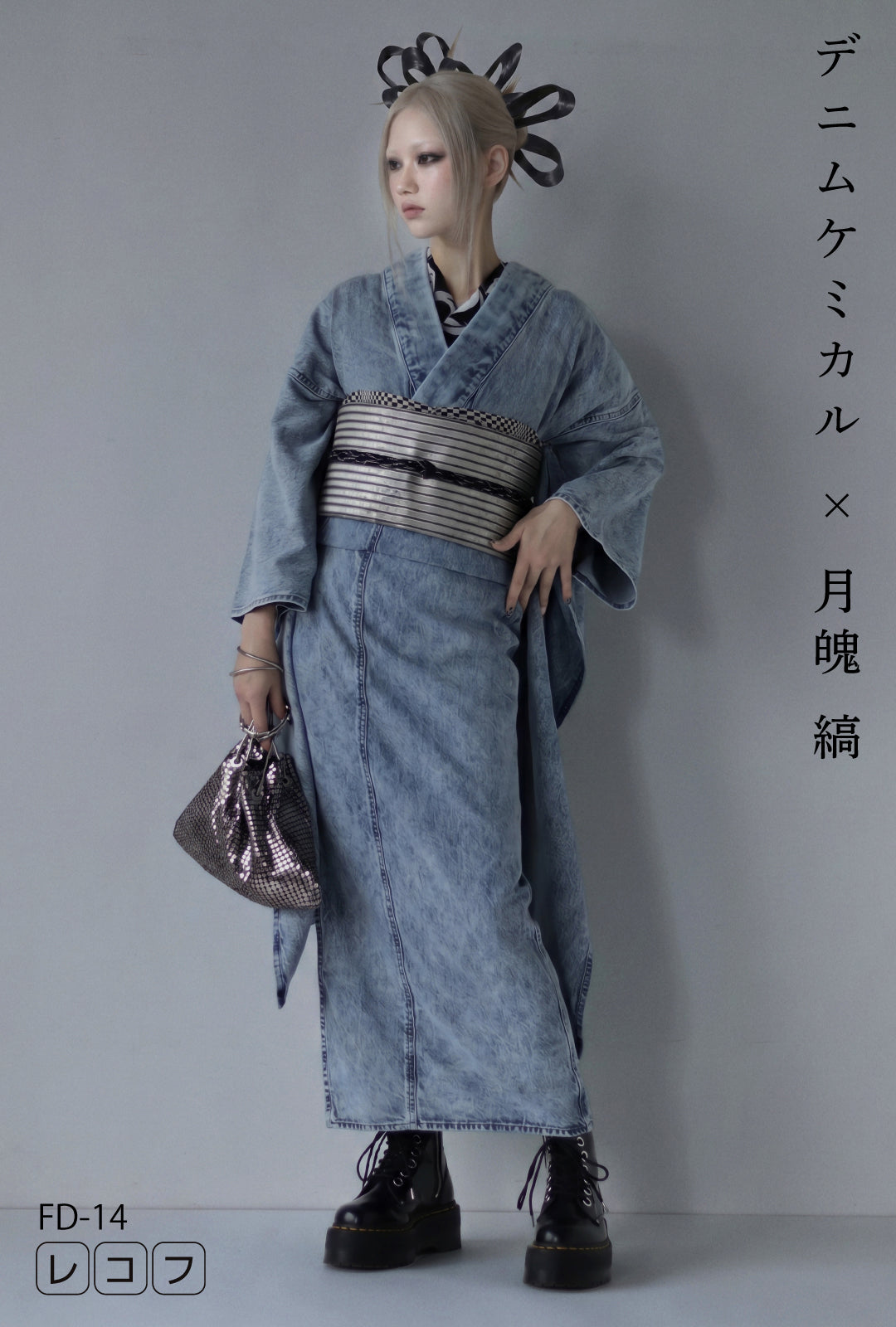 成人式振袖レンタル デニム振袖