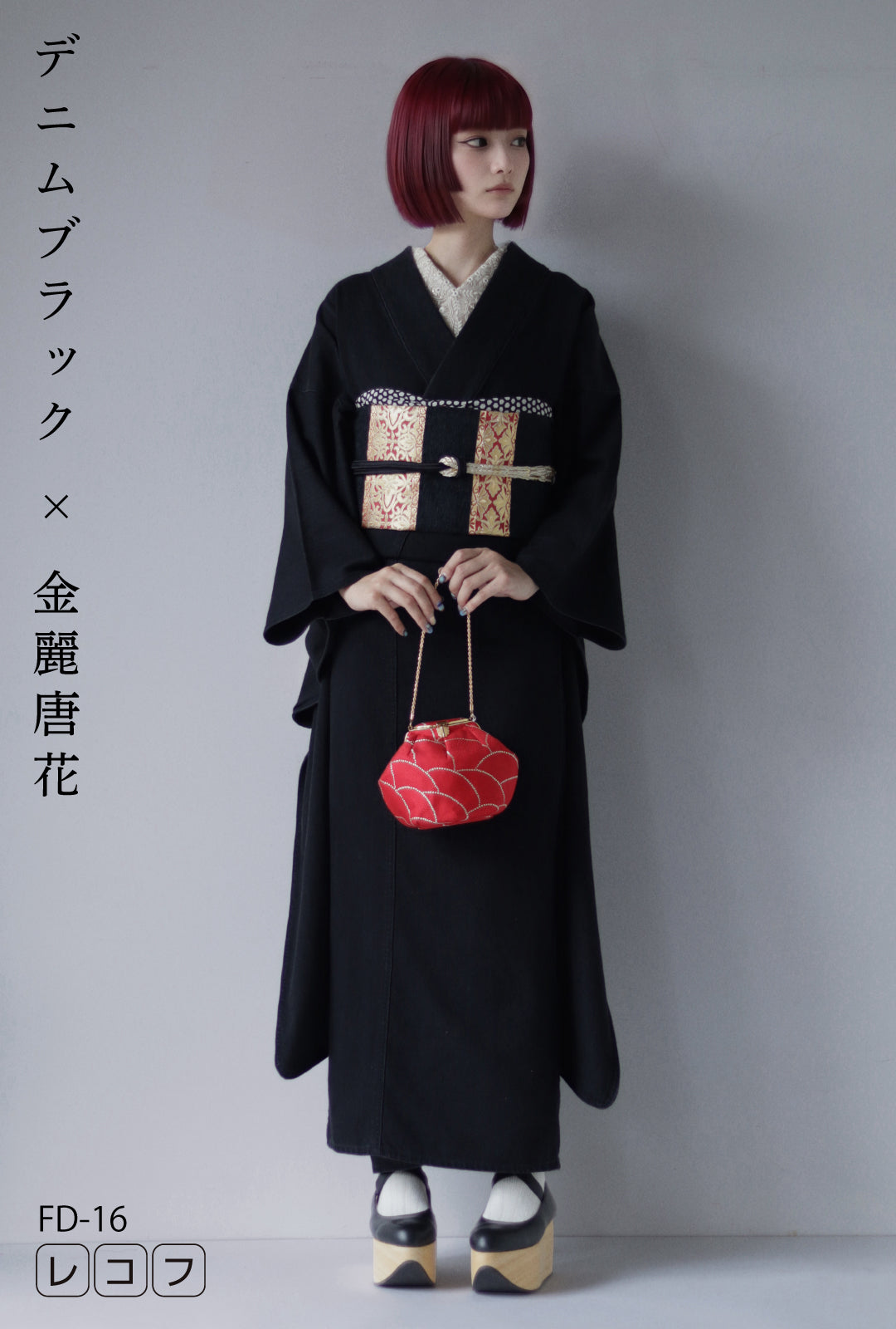 成人式振袖レンタル｜デニムブラック × 金麗唐花