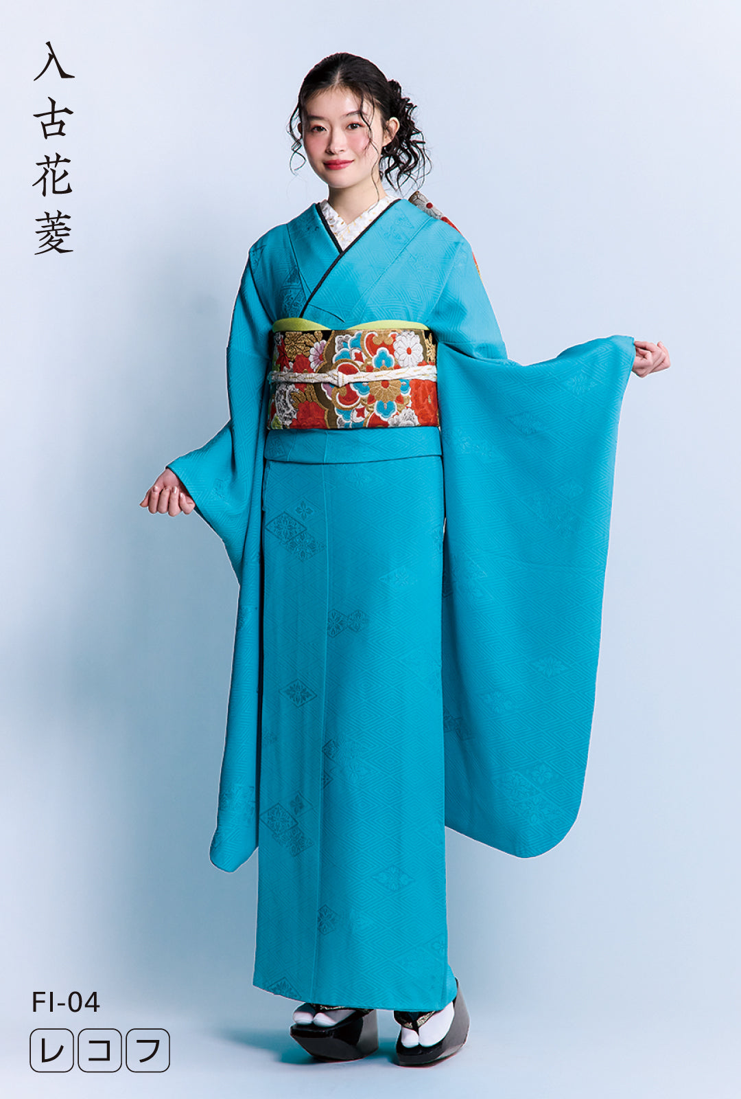 成人式振袖レンタル｜入古花菱