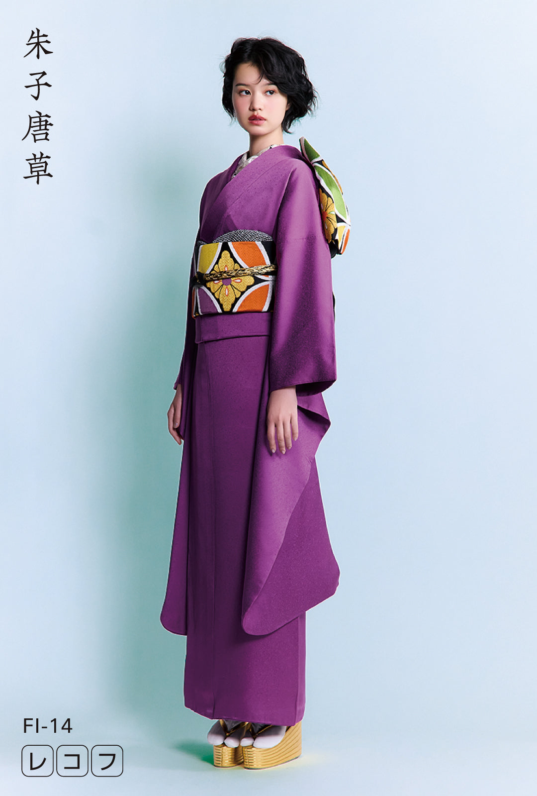 成人式振袖レンタル｜朱子唐草
