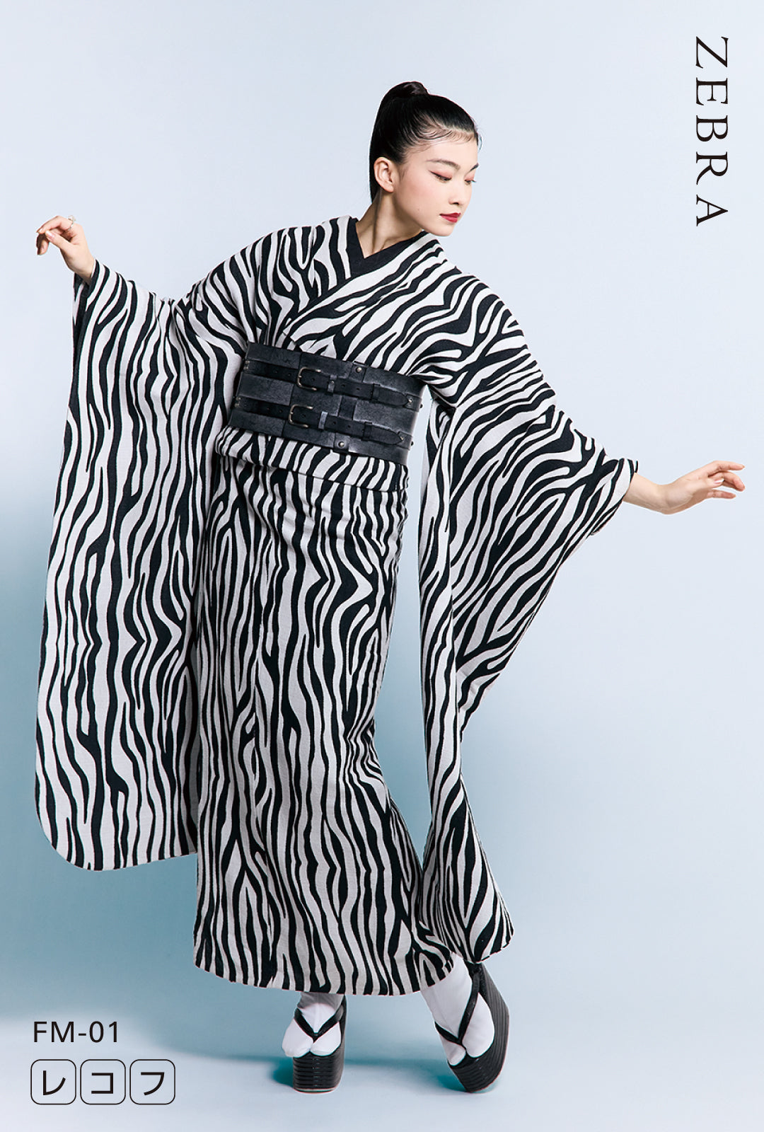 成人式振袖レンタル｜Zebra × 帯ベルト