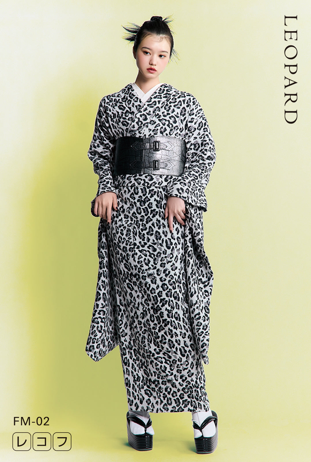 成人式振袖レンタル｜Leopard × 帯ベルト