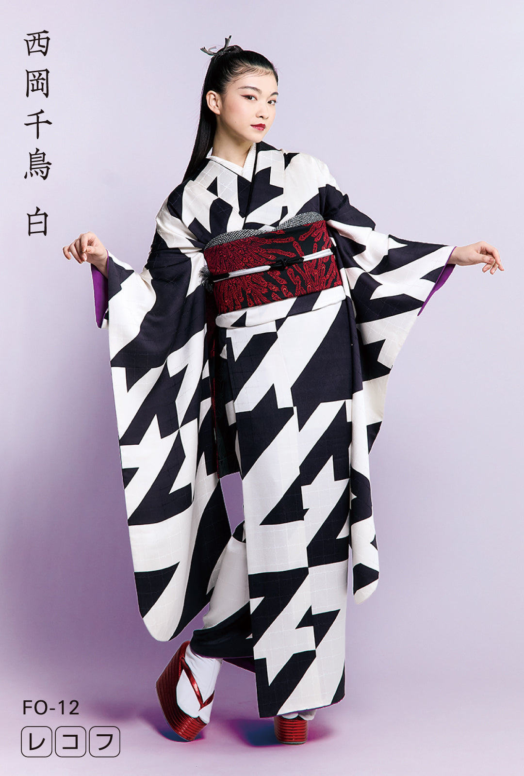 成人式振袖レンタル｜西岡千鳥 白