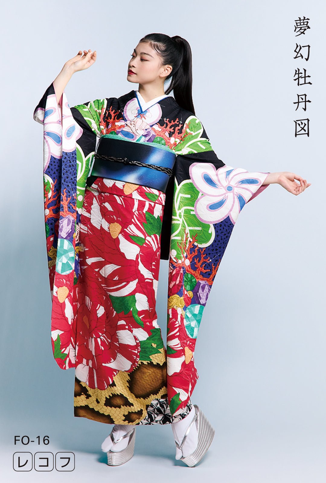 成人式振袖レンタル｜夢幻牡丹図