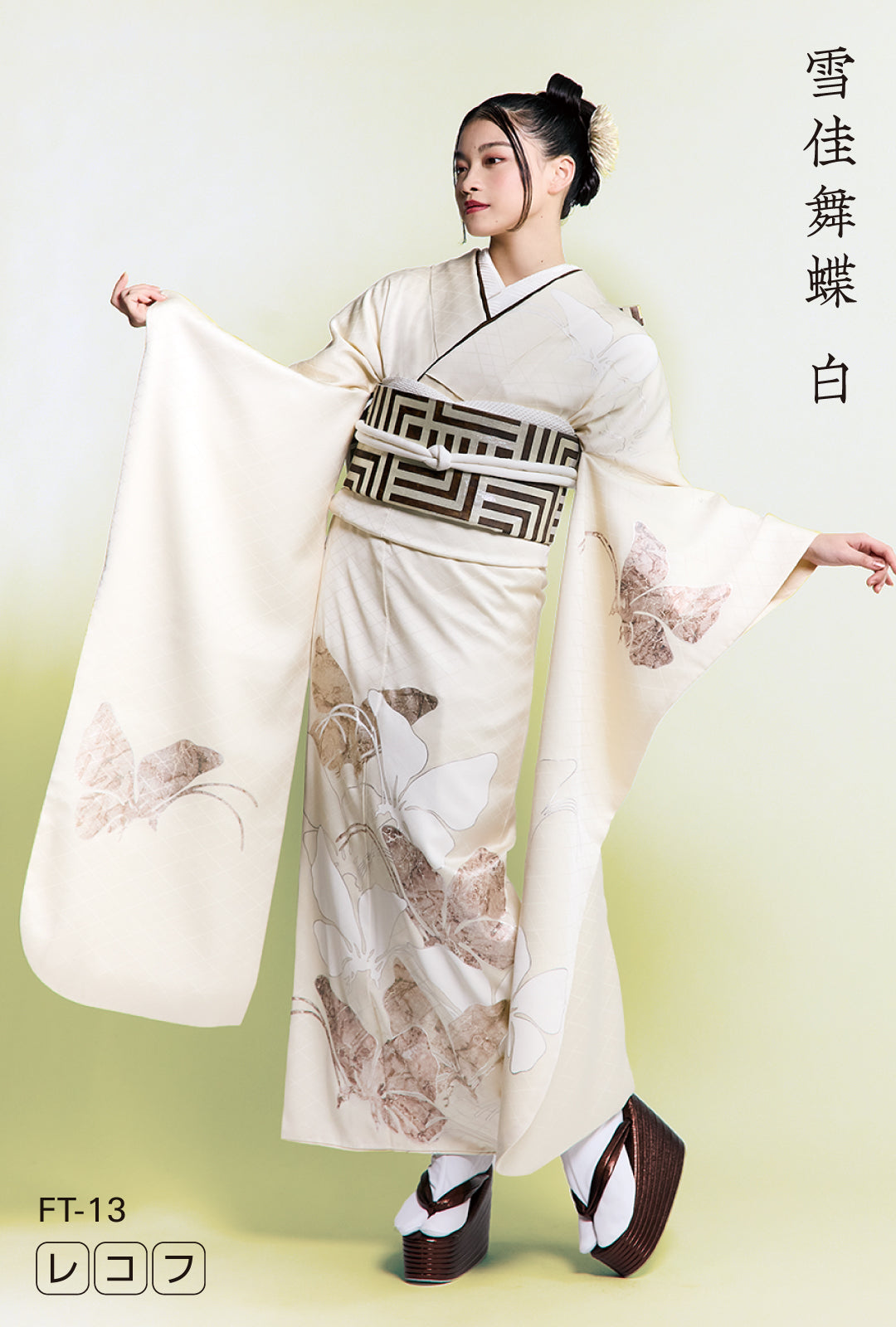 成人式振袖★正絹 正絹で人気の振袖(成人式) 通販｜格安の着物販売・購入サイト【きもの