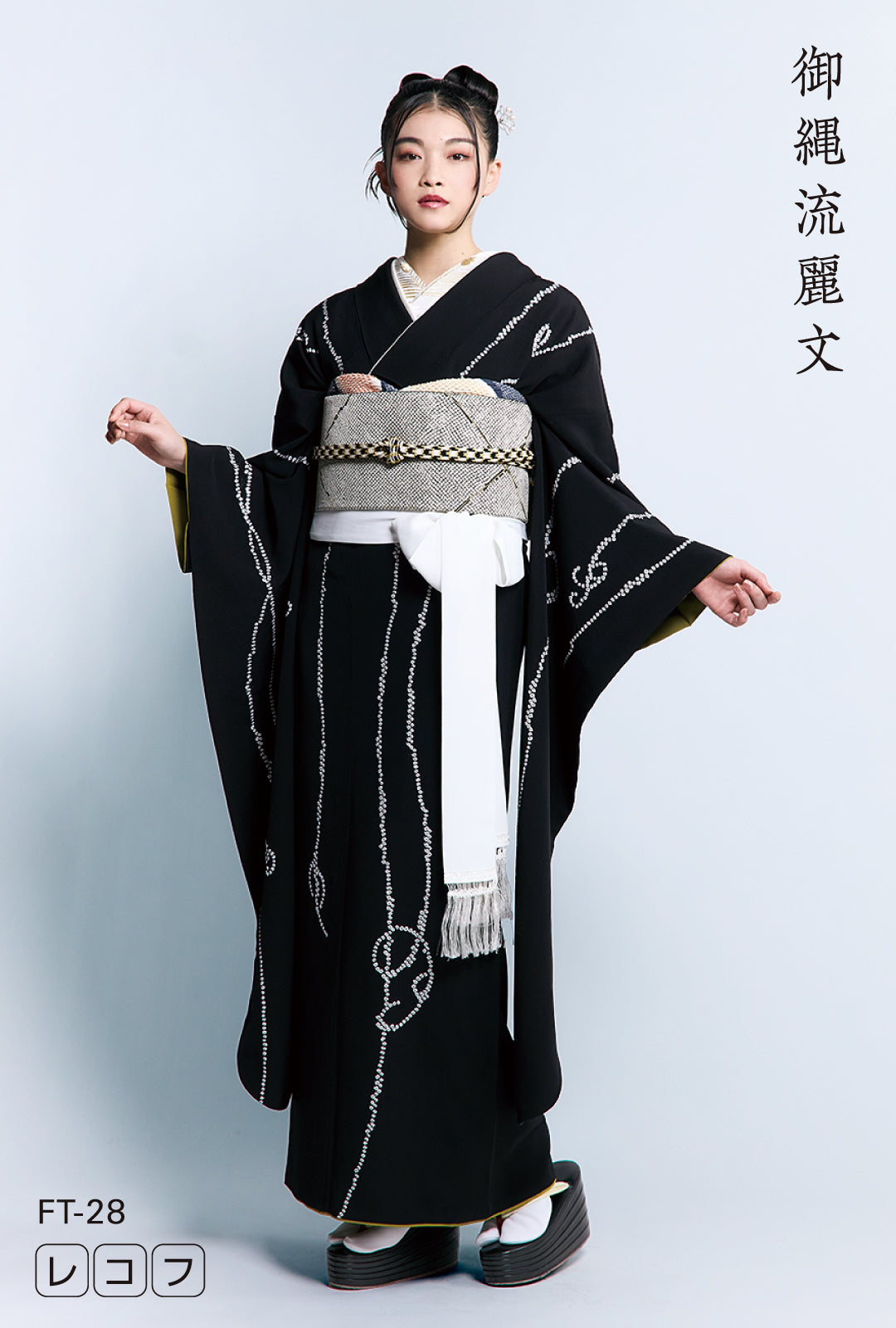 成人式振袖レンタル｜御縄流麗文