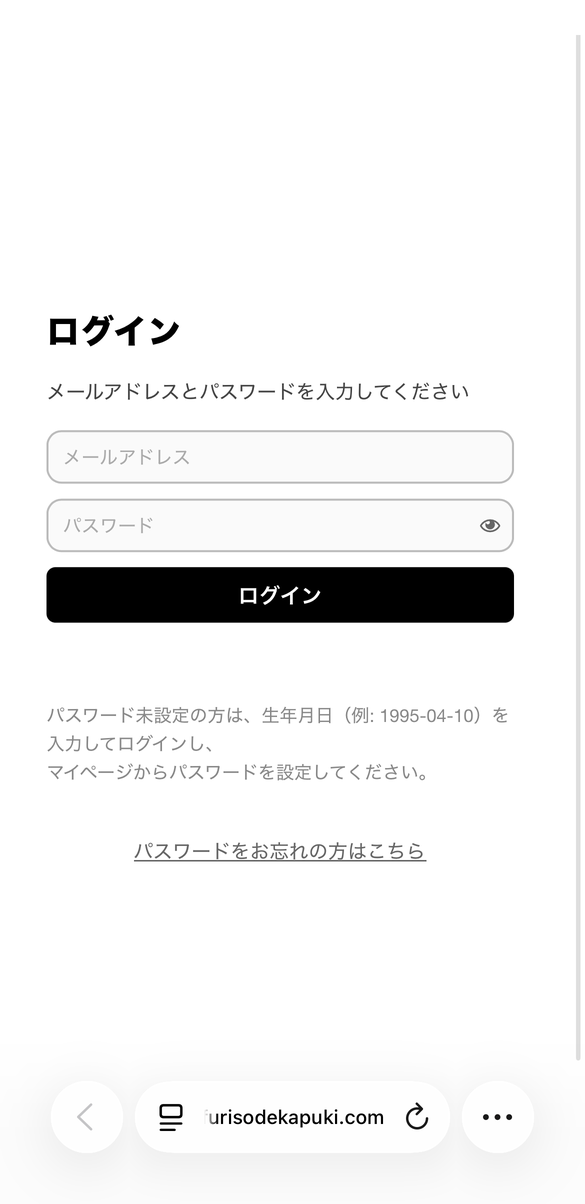 ログイン画面