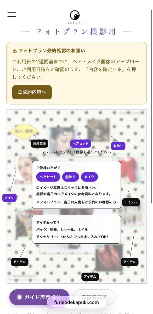 マイスタイリングボード