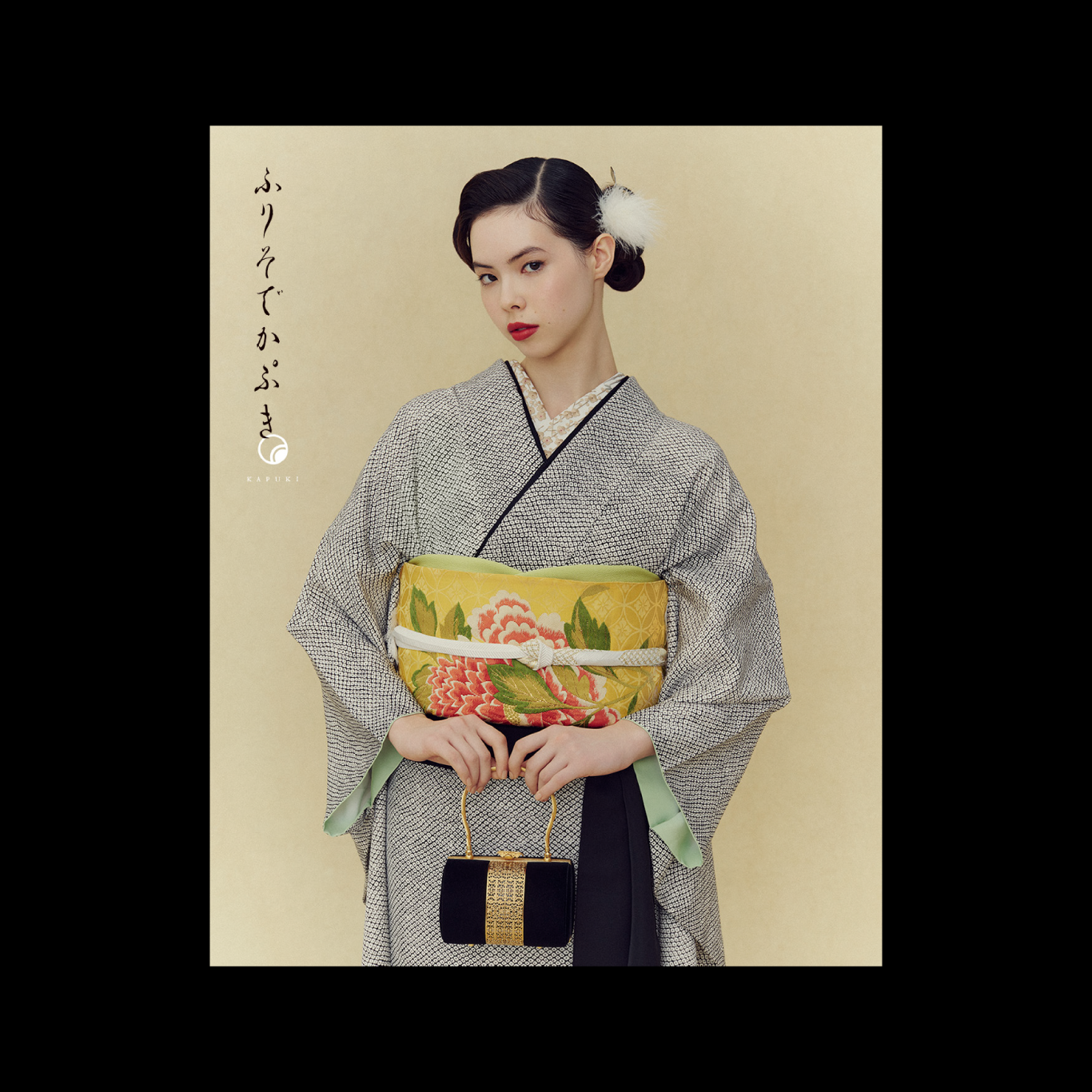 コレクション – 振袖KAPUKI